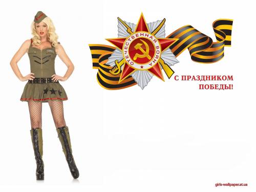 Блондинка в военной форме (с 9 мая) 4